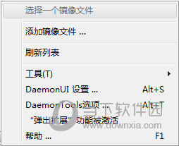 DaemonUI(虚拟光驱工具)