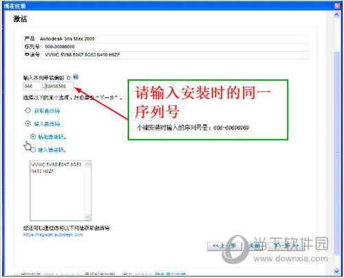 3dmax2009注册机