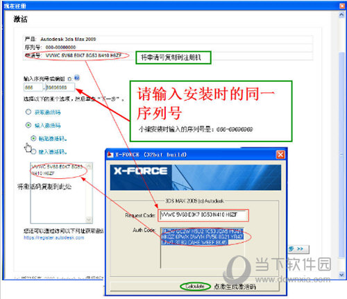 3dmax2009注册机