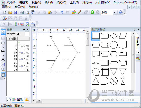 iGrafx(流程图绘制软件)