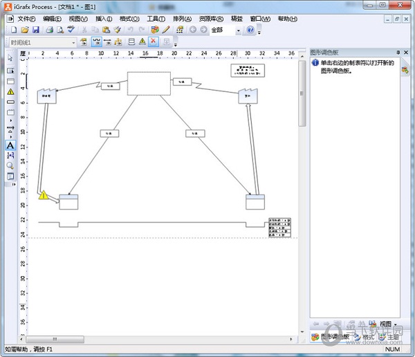 iGrafx(流程图绘制软件)