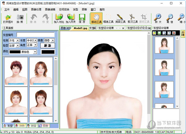 拓维发型设计软件