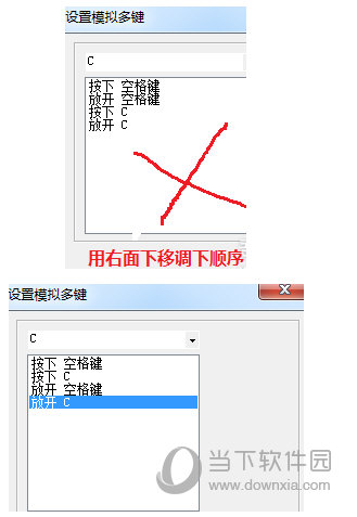 移花接木完美破解绿化版