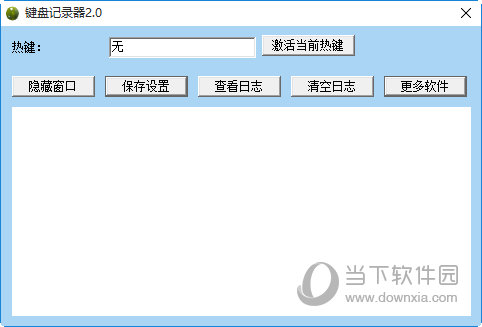 键盘记录器破解版