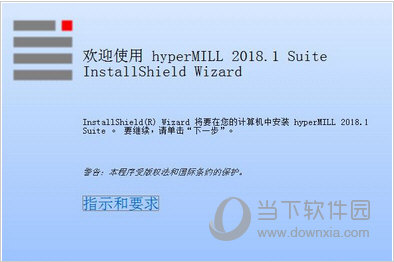 HyperMILL2018(NC编程软件)