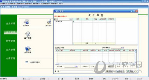 道易成格子铺管理专版