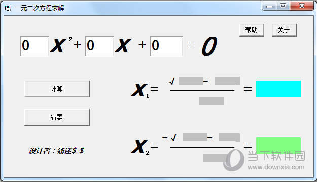 一元二次方程求解计算器