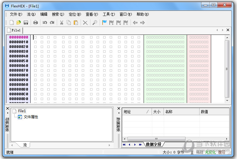 FlexHEX(十六进制编辑器)