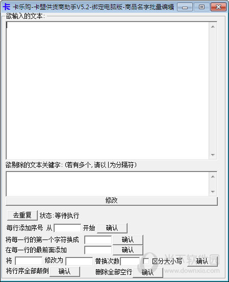 卡乐购卡盟供货商助手