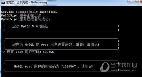 PHPnow(PHP环境套件包)